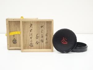 筑城筑良造　秋草蒔絵香合（大徳寺藤井誡堂書付）（共箱）